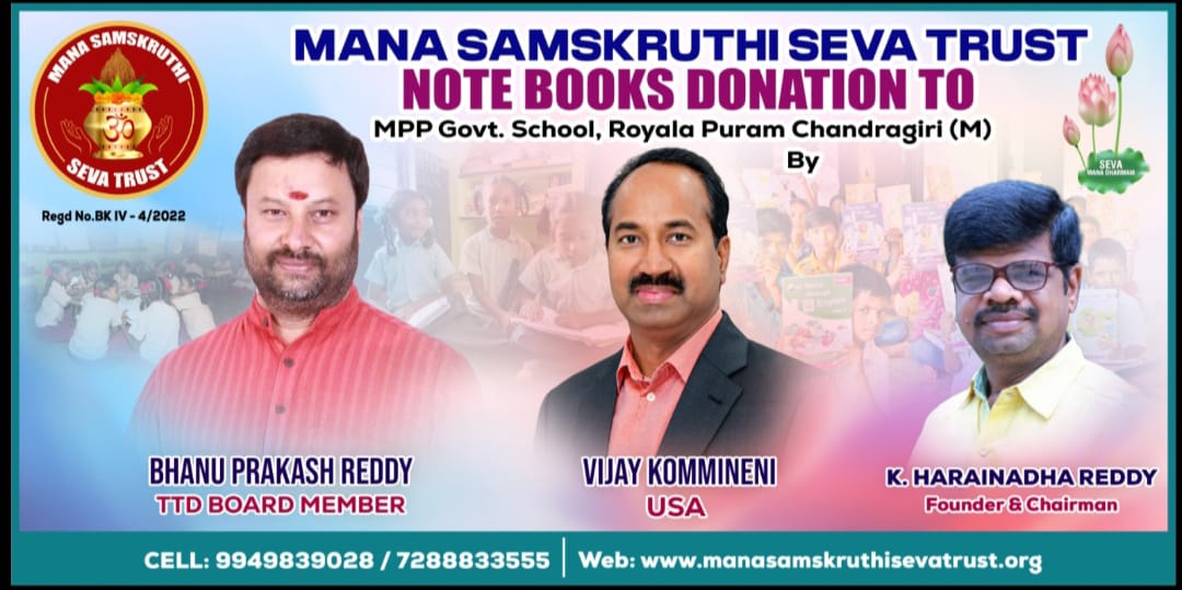 Rayalapuram, Chandragiri Mandal : Mana Samskruthi Seva Trust distributed educational kits to around 90 students of the Government School in Rayalapuram.