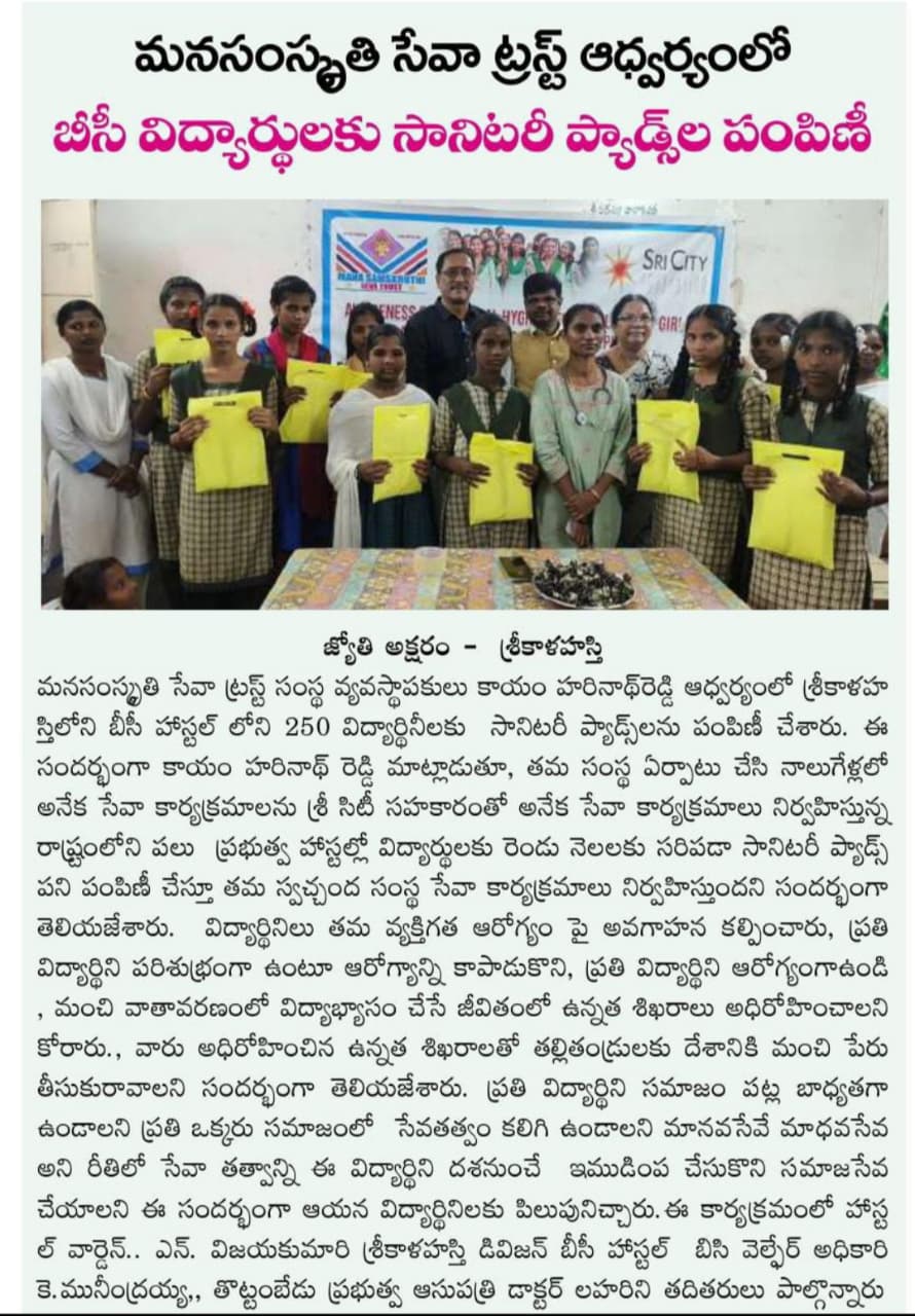 BC Girls Care Initiative article3